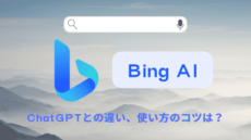 Bing AIチャット　アイキャッチ画像