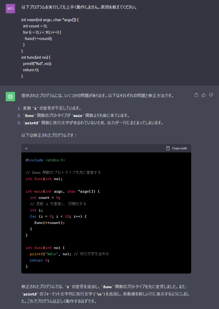 生成AI　ChatGPT　プログラミング