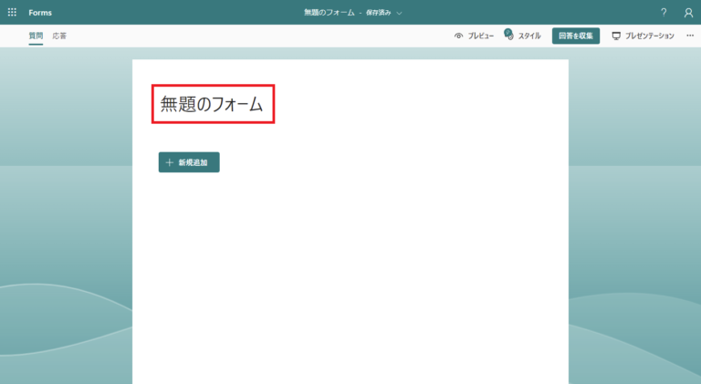 【画像付き】Microsoft Formsでアンケートやテストを作ろう！使い方を徹底解説！ – コンピュータマネジメント