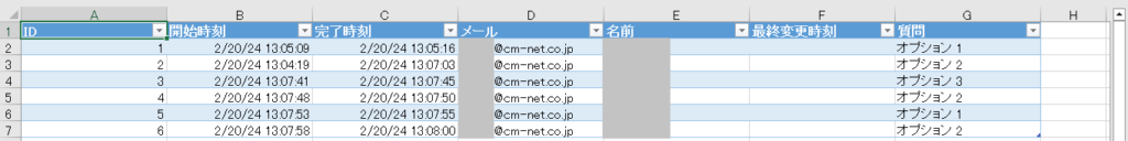 Forms　Excelダウンロード