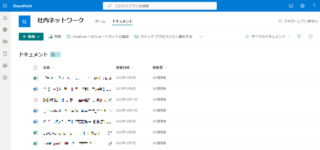 SharePoint　社内ポータルサイト　ドキュメント