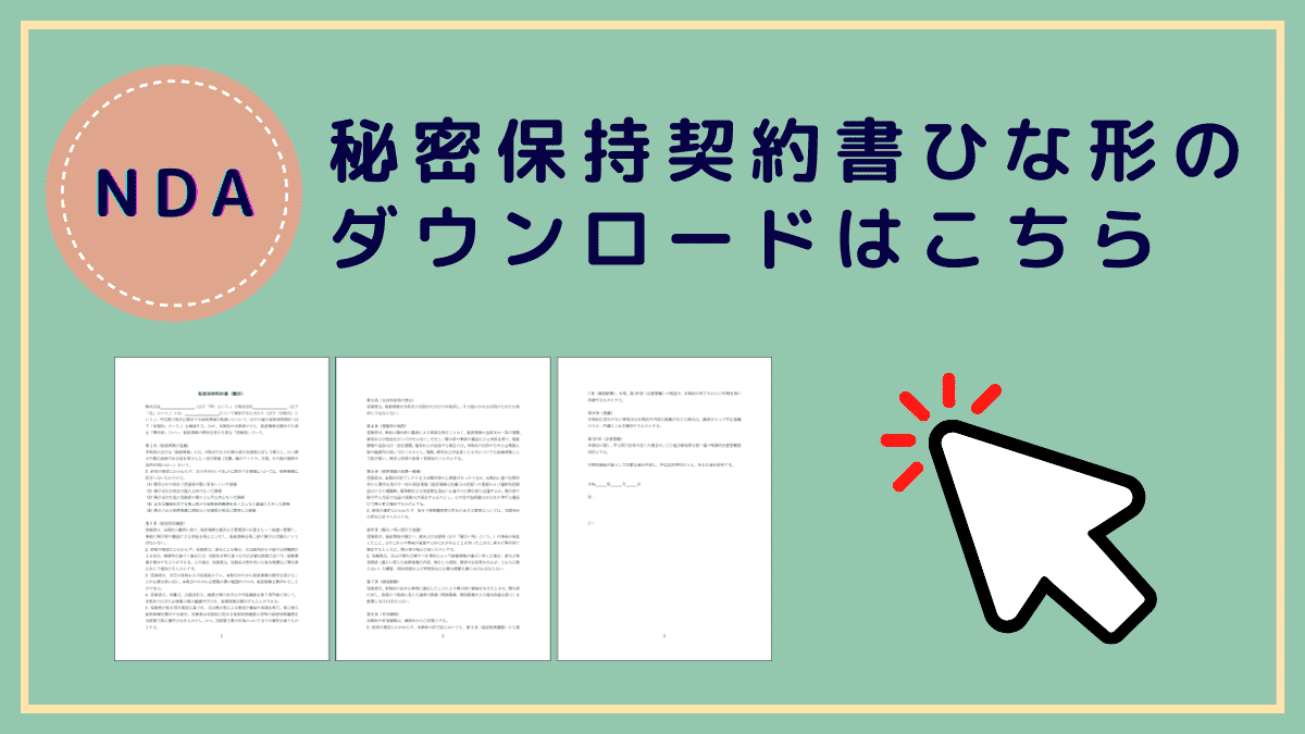 nda-download-induction