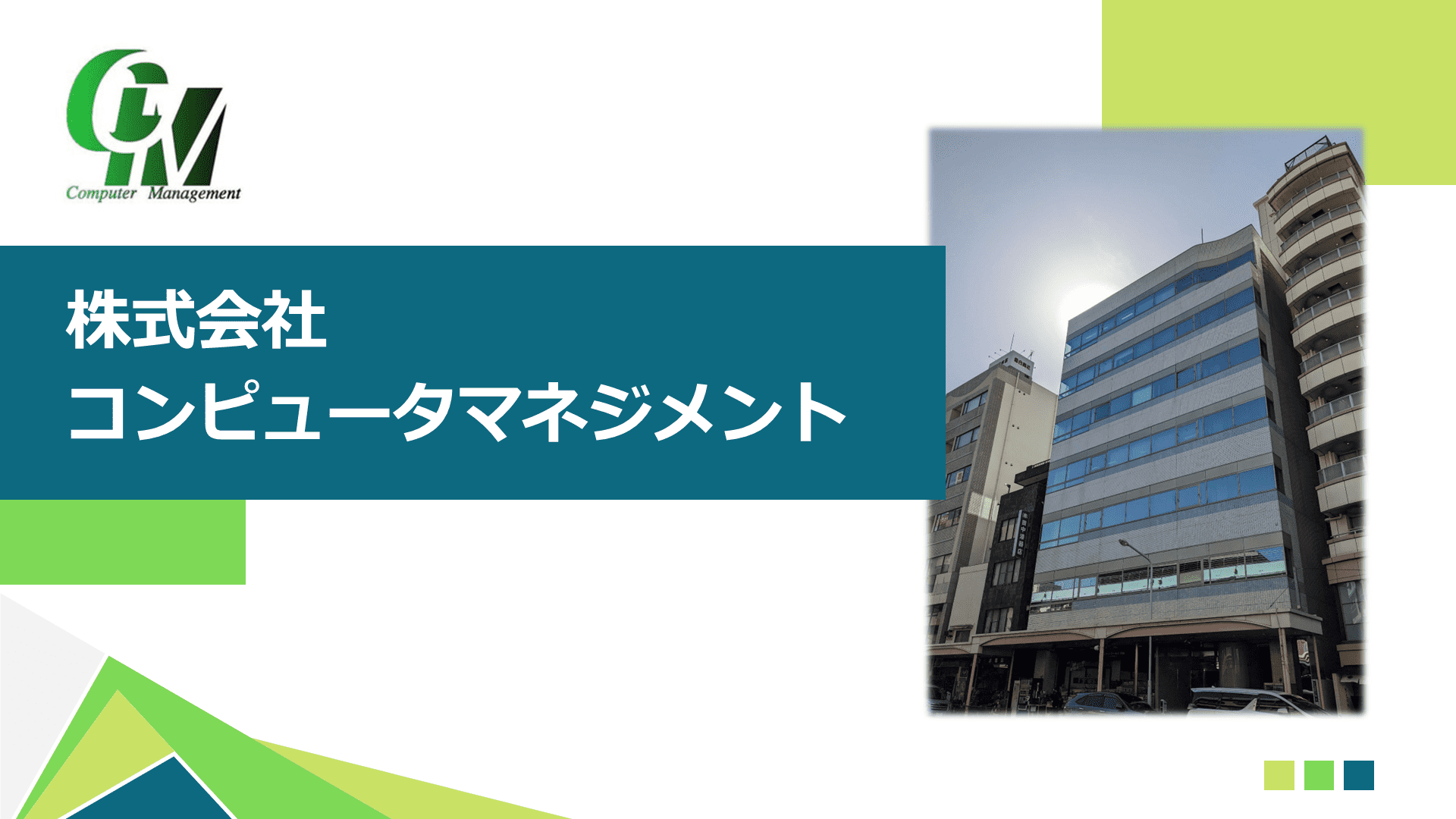 開発実績　資料
