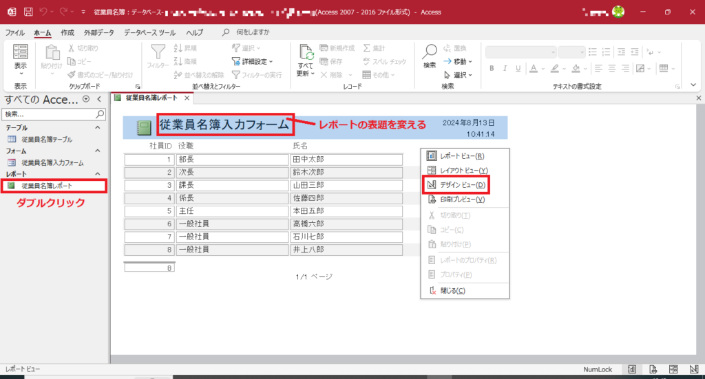 初心者向け】Microsoft Accessとは？使い方やExcelとの違いを徹底解説 