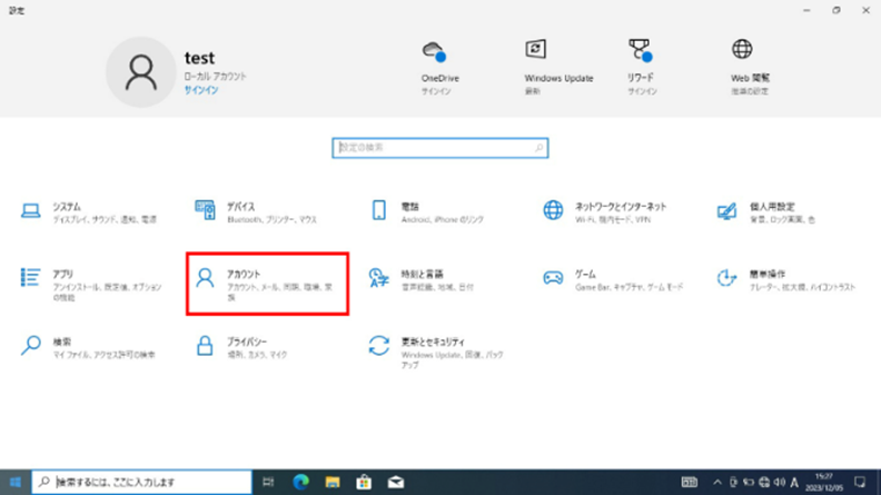 Microsoft Entra ID　11_クライアントPCからEntra IDに参加
