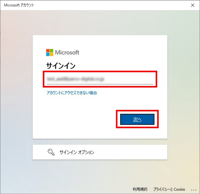 Microsoft Entra ID　14_クライアントPCからEntra IDに参加