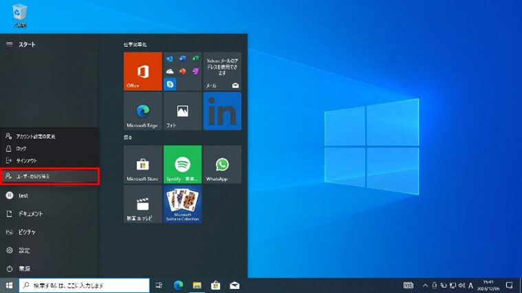 Microsoft Entra ID　18_クライアントPCからEntra IDに参加