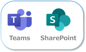 Microsoft 365活用 SharePoint活用支援
