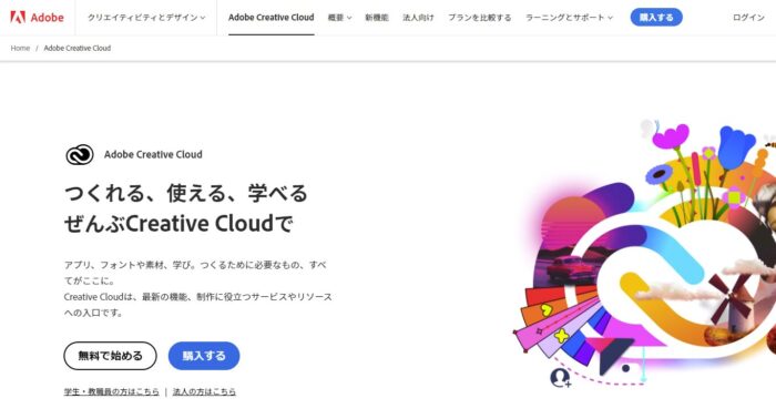 Adobe Creative Cloud