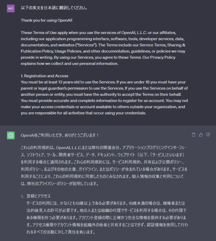ChatGPT　翻訳　英語から日本語