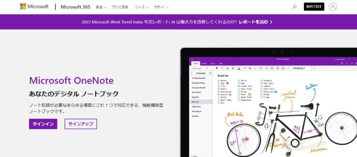 OneNote