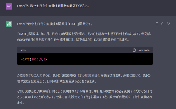 ChatGPT　Excel関数の作成
