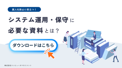preventing-personalization-download-induction