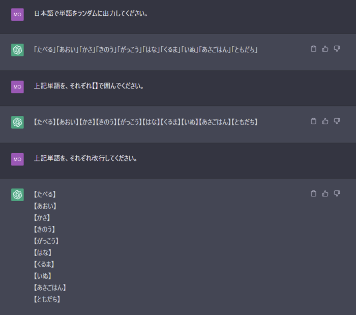 ChatGPT　単純作業の自動化