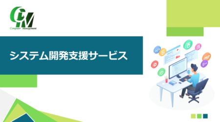system-development-front-cover